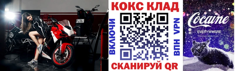 Купить закладку COCAIN  Меф  Торжок