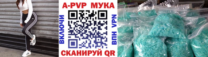 Купить закладки  Торжок  А ПВП Соль 