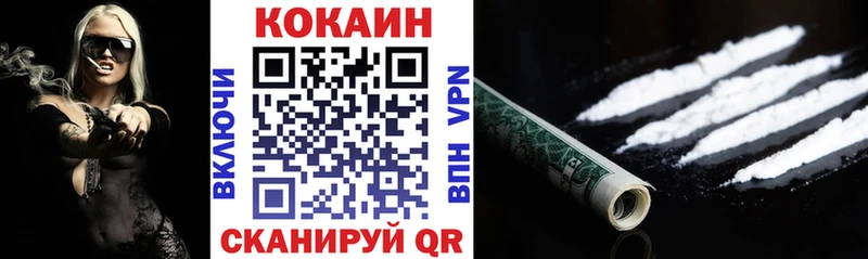 Кокаин Колумбийский Торжок