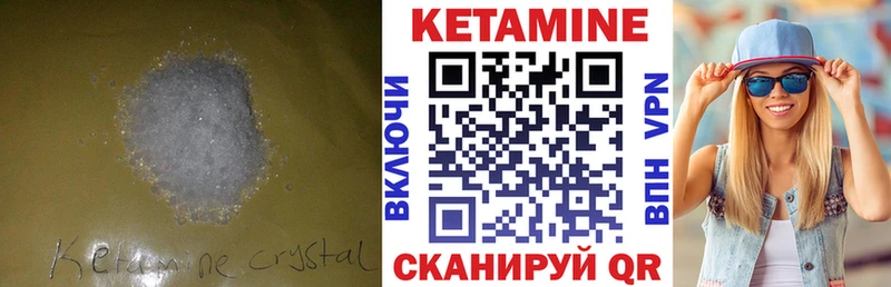 Кетамин ketamine  Купить где  Торжок 