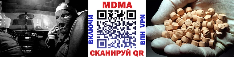 МДМА Molly  Купить закладки  Торжок 