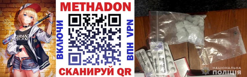 Купить  Торжок  Метадон кристалл 