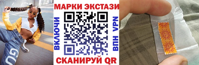 Марки 25I-NBOMe 1,8мг  Купить  Торжок 
